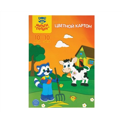Картон цветной А4, Мульти-Пульти, 10л., 10цв., немелованный, в папке, "Приключения Енота"