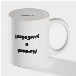 Кружка - хамелеон Доляна «Мечтай и улыбайся», 350 мл, керамика, белая