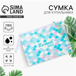 Косметичка для купальника, отдел на зип-локе, голубая