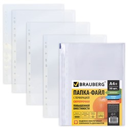 Файл - вкладыш BRAUBERG, А4, 100 мкм, плотный, тиснение, глянцевый, вертикальный, 50 штук
