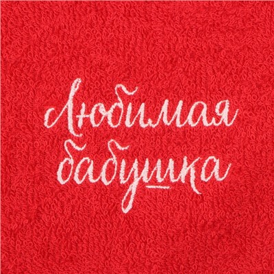 Полотенце махровое Этель "Любимая бабушка" 35х50+-5 см, 100% хлопок, 350 г/м2