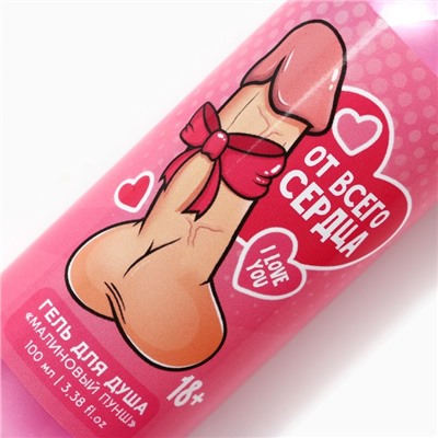 Гель для душа «От всего сердца», 100 мл, аромат малиновый пунш, 18+, Чистое счастье