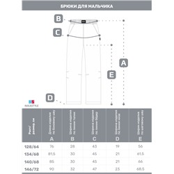 Брюки Софтшел NIKASTYLE 2л19125 Какао
