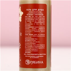 Подарочный набор новогодний женский «Сладкого года»: гель для душа 100 мл и бомбочка для ванны 40 г, Чистое счастье