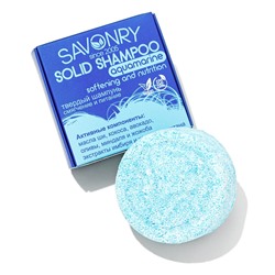 Шампунь твердый АКВАМАРИН (смягчение и питание), 75г