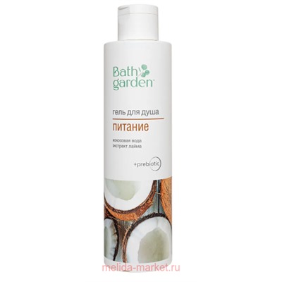 BATH GARDEN Гель для душа Питание 300мл 412102