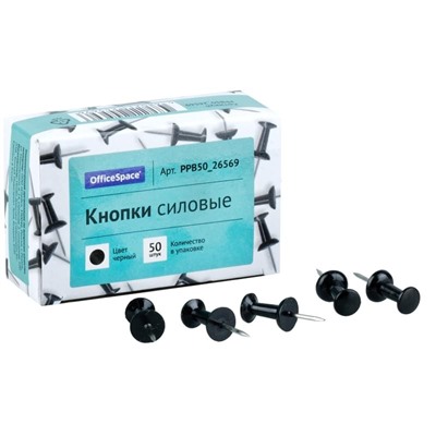Кнопки силовые OfficeSpace, 50шт., черные, карт. упаковка, черный