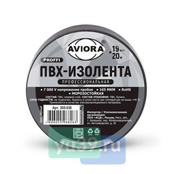 Aviora Изолента 19 мм. x 20 м. чёрная