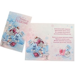 Открытка Новогодние игрушки тиснение, 19×25 см