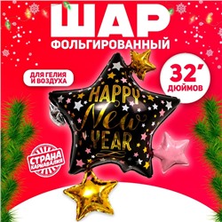Воздушный шар фольгированный 32" «Много звёздочек»