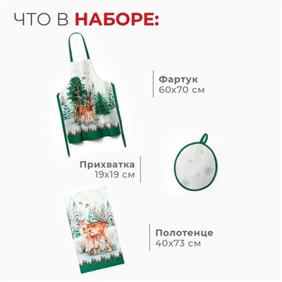 Набор подарочный "Этель" Новогодний лес, фартук, полотенце, прихватка