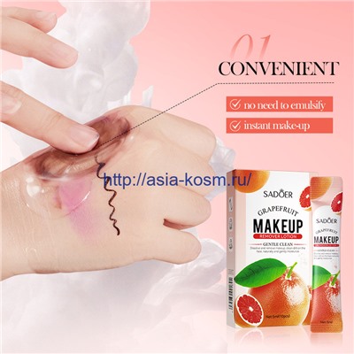 Лосьон для снятия макияжа Sadoer с экстрактом грейпфрута (91891)