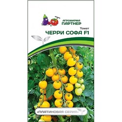 Семена Томат черри Софа F1, арт.: 7925