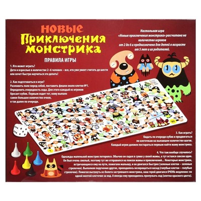Настольная игра «Новые приключения монстрика»