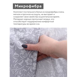 КПБ 1,5сп LoveLife Цветы 150*225см, 150*225см, 50*70см-1шт, 75гр/м2, микрофибра