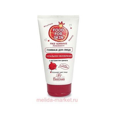 Ф-696 FOOD FOR SKIN гранат Скраб для лица 150 мл