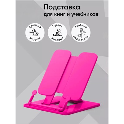 Подставка для книг и учебников, Calligrata, пластик, яркий, МИКС