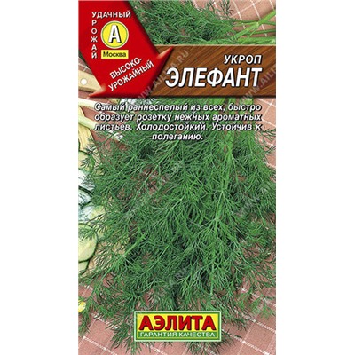 0959 Укроп Элефант 3гр