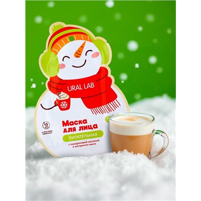Тканевая маска для лица питательная, экстракт манго и гиалуроновая кислота, URAL LAB
