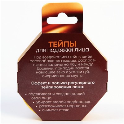 Тейпы для лица и тела, ширина 2.5 см, длина 5 м, МИКС