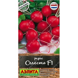 0723 Редис Селеста F1 0,5гр