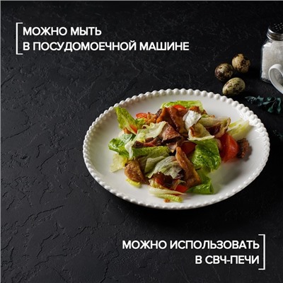 Тарелка Magistro «Лакомка», d=25 см, фарфор, белая