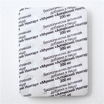 Мумиё очищенное «Алтайский нектар», 20 таблеток по 0.2 г