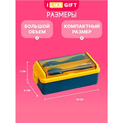 Ланчбокс "Life every day", yellow-blue (ложка+вилка), 700 мл