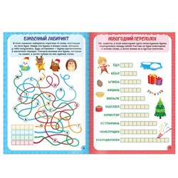 Книга «Кроссворды и ребусы» для детей 5-7 лет, 12 стр.