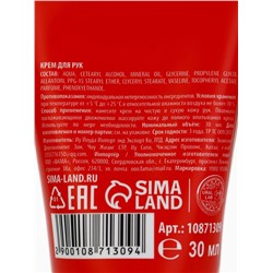 Крем для рук новогодний Hello, winter, с ароматом горячего шоколада, 30 мл, URAL LAB