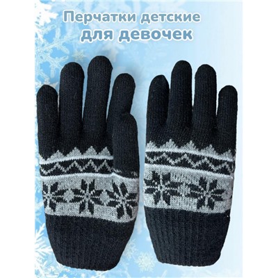 Перчатки детские для девочек Арт 2023/7 тип 11