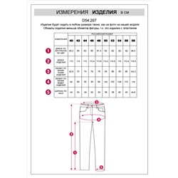 Удлиненные прямые джинсы из эластичного денима