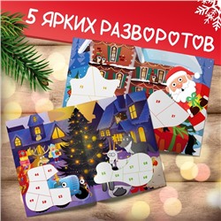 Книга «Новогодние наклейки по номерам», 12 стр., Синий трактор