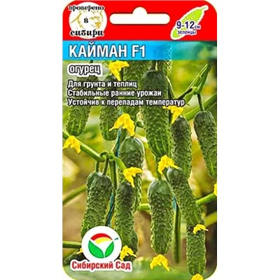 Семена Огурец Кайман F1, арт.: 10227