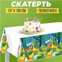 Скатерть «С днём рождения» дино, 137×180см