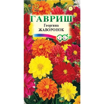 Семена Георгина Жаворонок, арт.: 3917