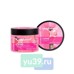 Скраб для тела Compliment Double Beauty с экстрактом инжира и розы, упругость и тонус, 480 мл.