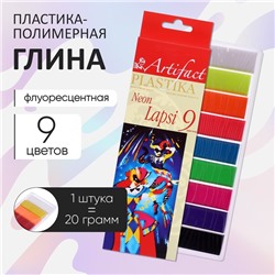 Набор пластика - полимерная глина, LAPSI NEON, 9 цветов по 20 г