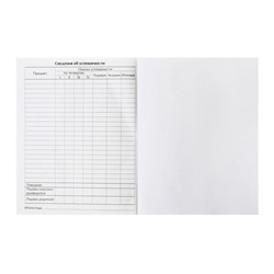 Дневник для 1-4 классов, "Школа", твердая обложка 7БЦ, глянцевая ламинация, 48 листов