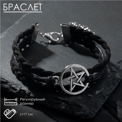 Браслет кожа «Пентаграмма» защита, цвет чёрный в серебре, L=17 см