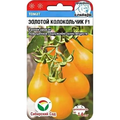 Семена Томат черри Золотой колокольчик F1, арт.: 14279