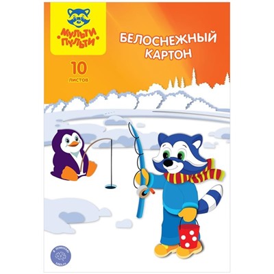 Картон белый А4, двуст., Мульти-Пульти, 10л., мелованный, в папке, "Приключения Енота. Белоснежный"