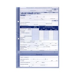 Авансовый отчет А4/Россия