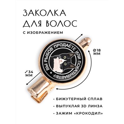 HZF-0071 Заколка Красивое