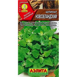 Семена Шпинат Новозеландский, арт.: 71199