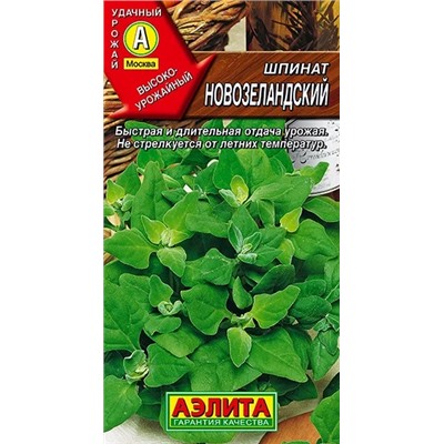 Семена Шпинат Новозеландский, арт.: 71199