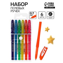 Набор гелевых ручек, 6 цветов, корпус цветной с белыми вставками, в блистере