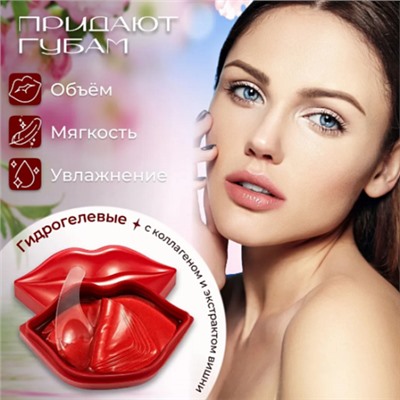 Увлажняющие патчи Gegemoon CHERRY COLLAGEN Moisturizing Lip Mask, 20шт+ лопатка