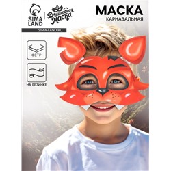 Маска карнавальная «Ночной кошмар. Лис»