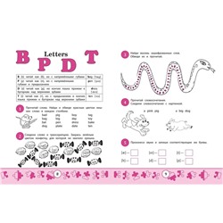 Уценка. My first Wordbook. Учимся читать